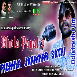 Bhola Pagal (Umakant Barik) New Sambalpuri Song